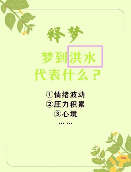 梦到水是什么意思_梦见水代表什么