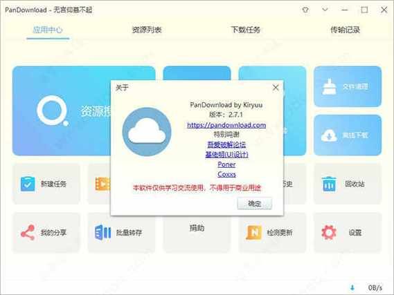 使命召唤8迅雷下载安全吗_如何找到高速资源