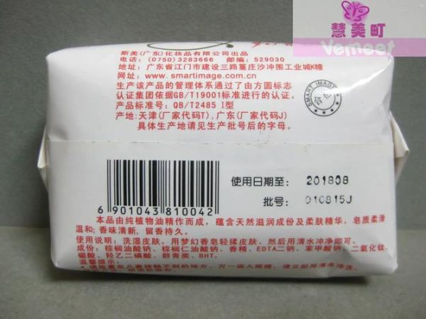 梦到肥皂是什么意思_肥皂梦境解析