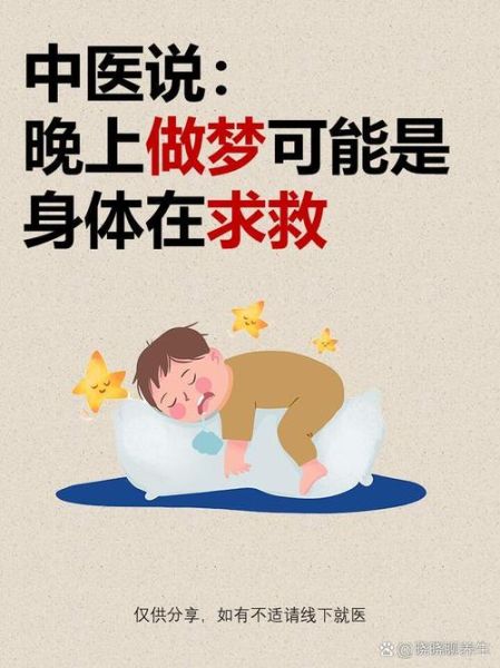 梦到身患绝症是什么意思_梦到身患绝症怎么办