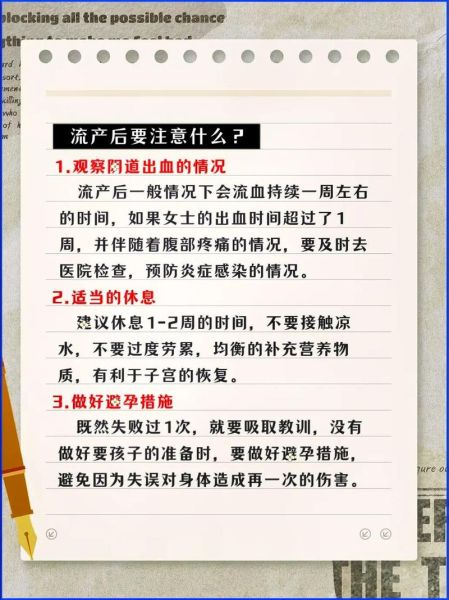 梦到堕胎是什么意思_梦见堕胎后很害怕怎么办