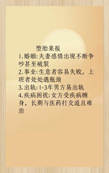 梦到堕胎是什么意思_梦见堕胎后很害怕怎么办