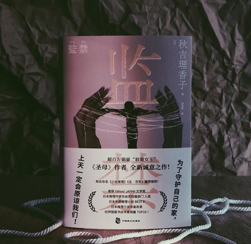 监禁迅雷下载_安全吗