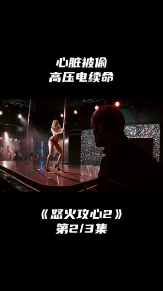 怒火攻心2迅雷下载_如何安全获取高清资源