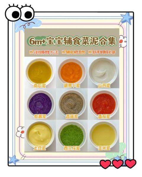 蔬菜泥怎么做给宝宝吃_宝宝辅食蔬菜泥做法