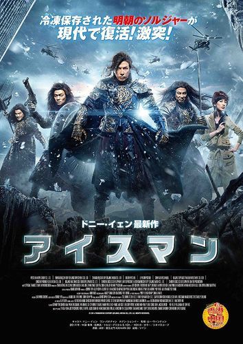 冰封重生之门迅雷下载_冰封重生之门高清资源在哪找