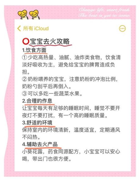 九个月宝宝上火怎么办_吃什么降火最快