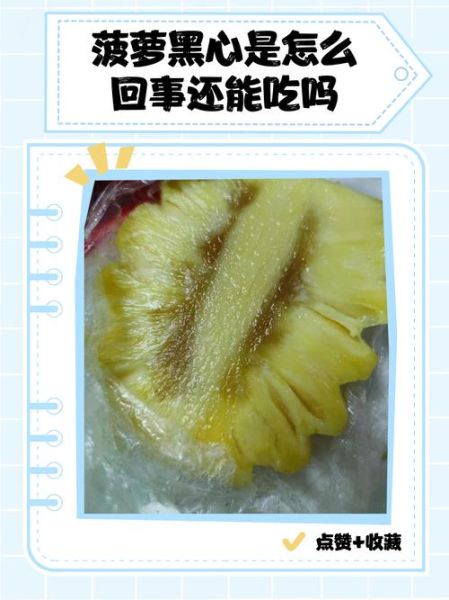 7个月宝宝能吃菠萝吗_菠萝过敏症状