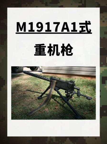 重机枪图片大全_重机枪型号有哪些