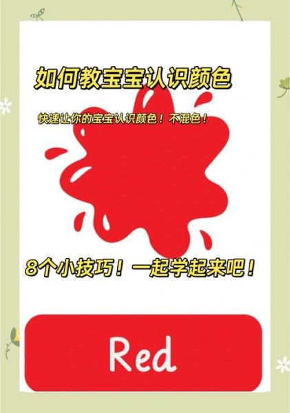 宝宝学颜色_什么时候教最合适