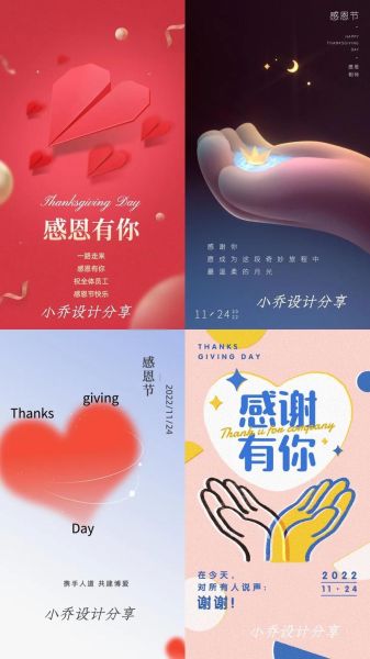 感谢支持图片大全_如何制作走心海报