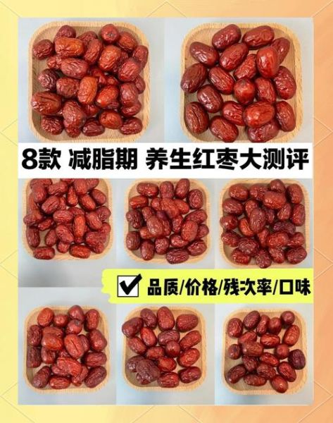 大枣图片大全_如何挑选优质红枣