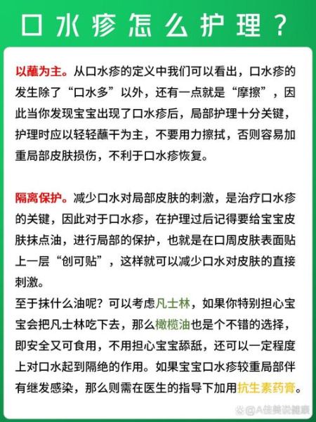 宝宝下巴口水疹怎么办_口水疹护理方法