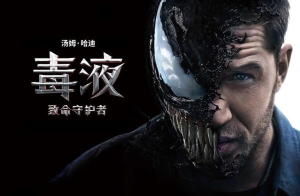 毒液电影迅雷下载_如何安全获取高清资源