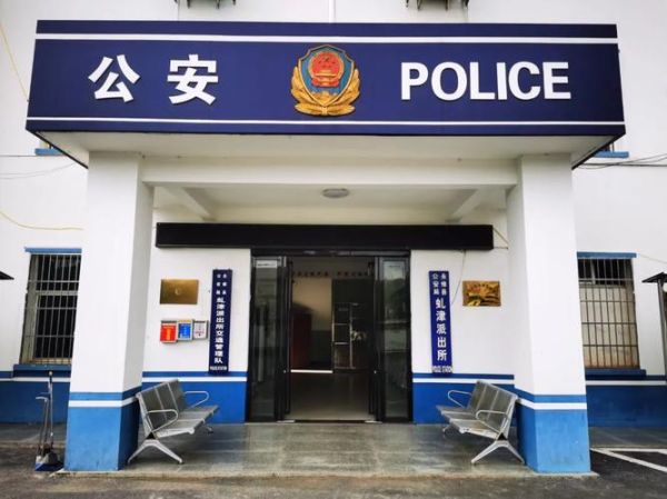 警察局图片大全_高清素材哪里找