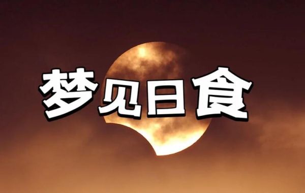 梦到找吃的_梦见找食物是什么意思