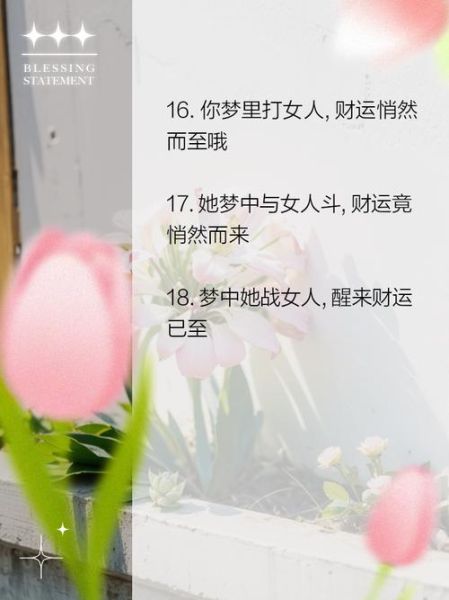 梦到打女人是什么意思_为什么会梦见打女人