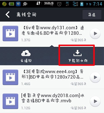 最后的武士迅雷下载_如何安全获取高清资源