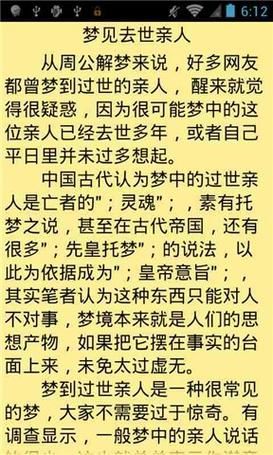 梦到死人是什么意思_梦见血是什么预兆