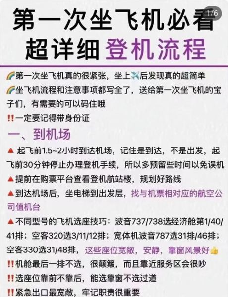 梦到没赶上飞机_怎么办