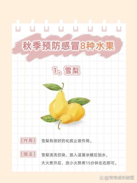宝宝感冒了能吃什么水果_哪些水果不能吃