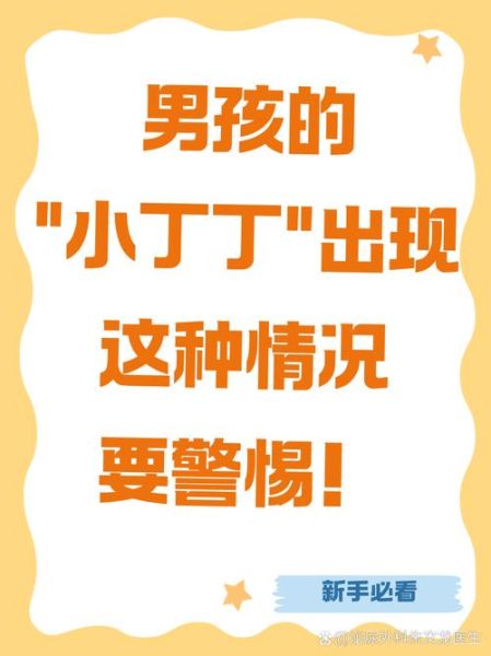 宝宝排尿鼓包正常吗_新生儿包皮鼓包怎么办