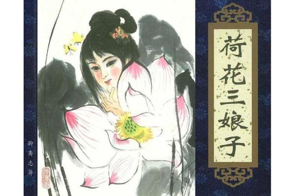荷花三娘子迅雷下载_如何找到高清资源