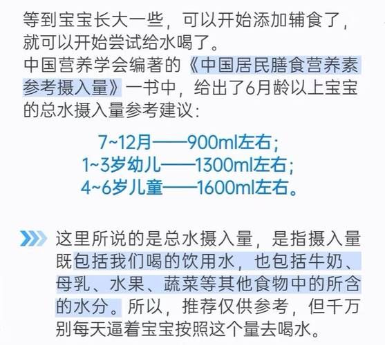 10个月宝宝每天喝多少水_宝宝喝水量标准