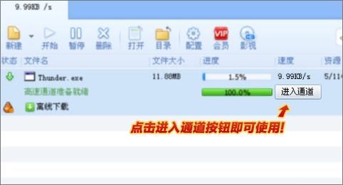 迅雷高速下载器怎么用_迅雷高速下载器安全吗