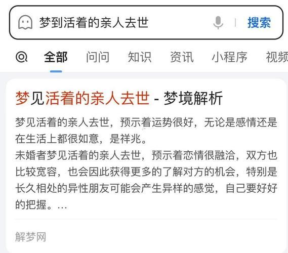 梦到家人死了_梦见亲人去世是吉是凶