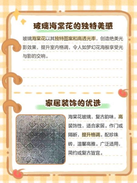 玻璃海棠花图片大全_如何辨别真假玻璃海棠