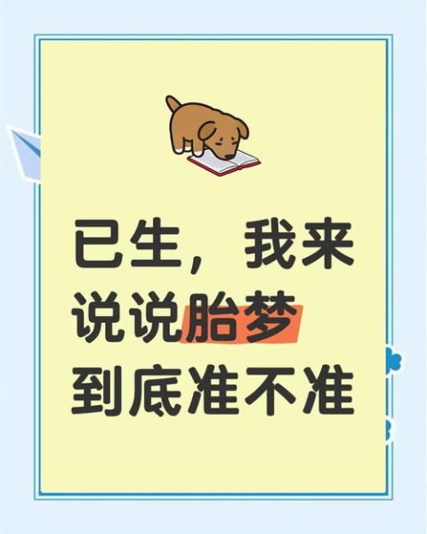 女人梦到自己大肚子是什么意思_怀孕梦境解析