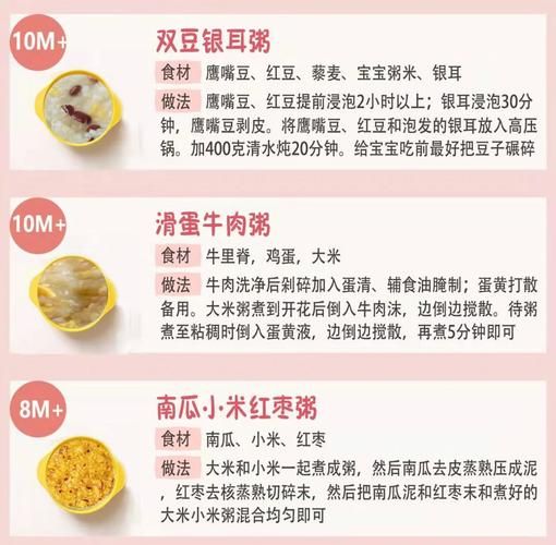 多大宝宝可以吃粥_婴儿辅食粥添加顺序