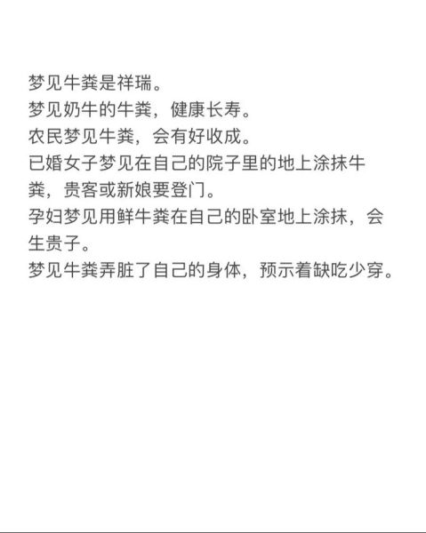 梦到掉进粪坑是什么意思_梦见掉粪坑如何化解