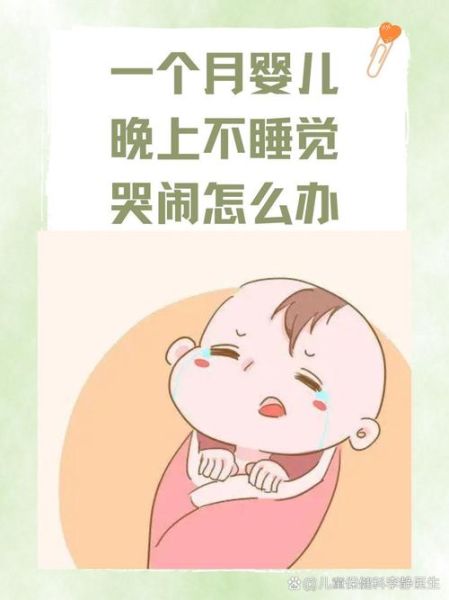 宝宝晚上哭闹怎么办_宝宝睡觉不踏实原因