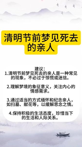 梦到亲戚死了是什么意思_梦见亲人去世预示什么