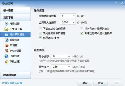 无所不能迅雷下载怎么用_迅雷下载速度慢怎么办