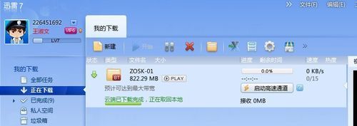 无所不能迅雷下载怎么用_迅雷下载速度慢怎么办