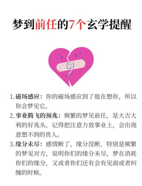 为什么总是梦到前男友_如何停止梦见前任