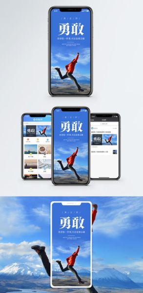 勇敢图片大全_如何挑选有力量感的画面