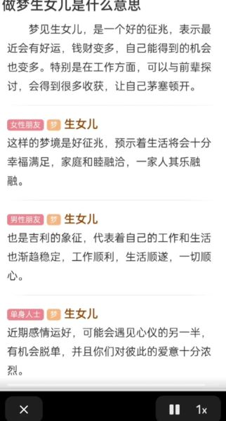 梦到女孩子有什么预兆_梦见陌生女孩代表什么