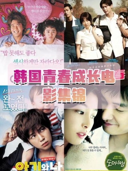 青春韩国电影迅雷下载_哪里找高清资源