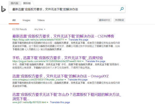 迅雷下载0b怎么办_迅雷任务显示0字节怎么修复