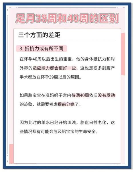 宝宝几周出生最好_足月儿和早产儿区别