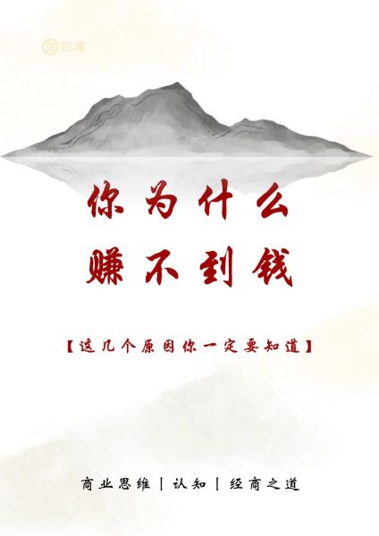 赚钱图片大全哪里找_励志图片怎么选