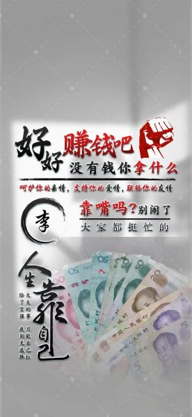赚钱图片大全哪里找_励志图片怎么选