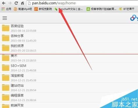 课外授业_迅雷下载怎么找