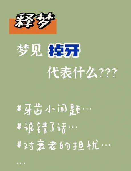 梦到牙刷是什么意思_梦到牙刷掉牙代表什么