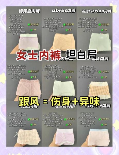 内裤图片大全_如何挑选合适款式