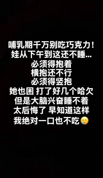 哺乳期吃巧克力对宝宝有影响吗_巧克力回奶吗